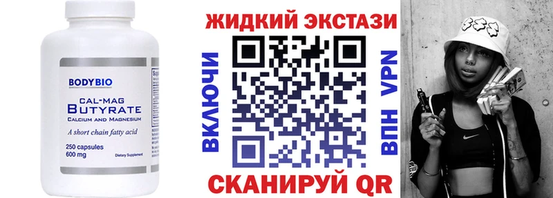 мориарти наркотические препараты  Никольск  Бутират Butirat 